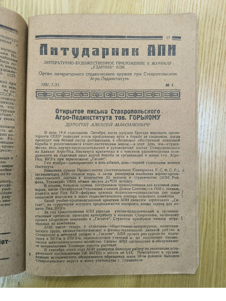 Screenshot 2025-11-10 at 15-50-36 К 95-летию филологического образования в СКФУ ВКонтакте.png