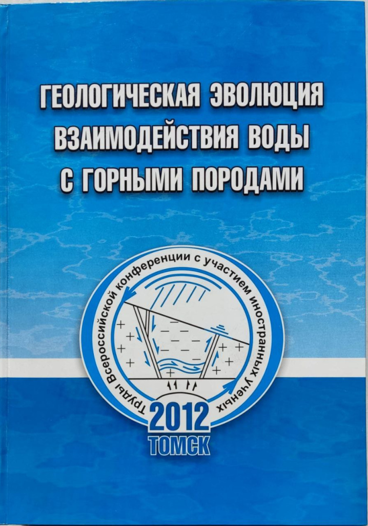 ГеологическаяРевольция1.jpg