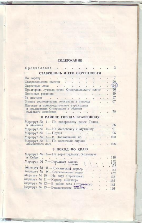 Screenshot 2026-05-27 at 12-47-09 Галушко Анатолий Иванович — основатель научной школы «Флора Северного Кавказа» ВКонтакте.png