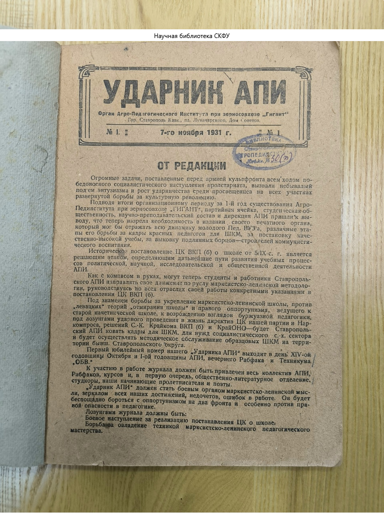 Screenshot 2025-11-10 at 15-48-13 К 95-летию филологического образования в СКФУ ВКонтакте.png