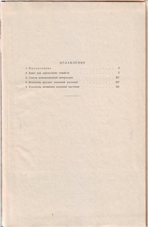 Screenshot 2026-05-27 at 12-54-37 Галушко Анатолий Иванович — основатель научной школы «Флора Северного Кавказа» ВКонтакте.png