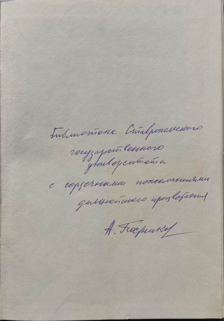 Постников2.jpg