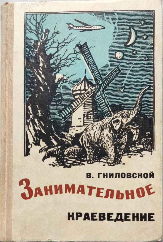 Гниловской1.jpg