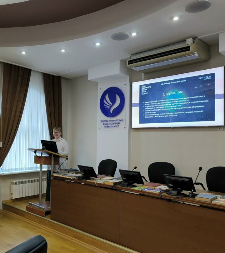 Screenshot 2025-12-10 at 08-59-41 Хроники ДНК ФАНК 2025 в СКФУ.png