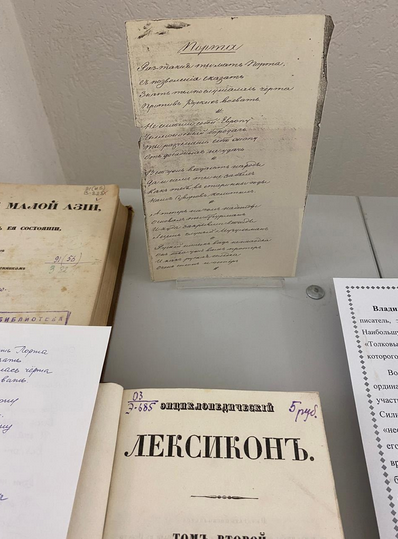 Screenshot 2025-11-27 at 10-26-28 Русско-турецкое противостояние в редких изданиях СКФУ.png