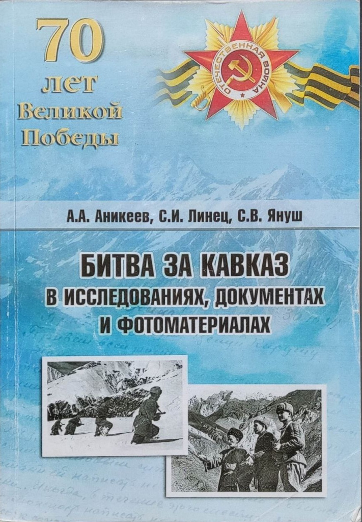 Аникеев1.jpg