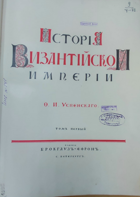 Screenshot 2025-12-29 at 21-20-00 Отдел редкой книги Научной библиотеки СКФУ – гордость университета!.png