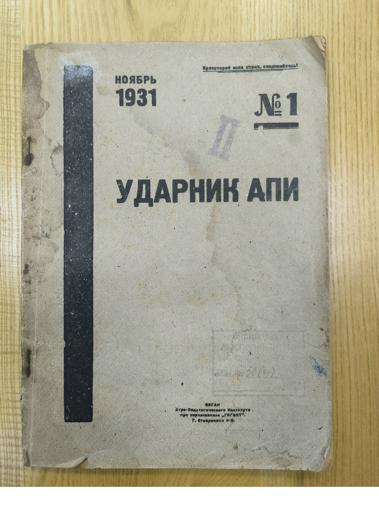 Screenshot 2025-11-10 at 15-47-20 К 95-летию филологического образования в СКФУ ВКонтакте.png