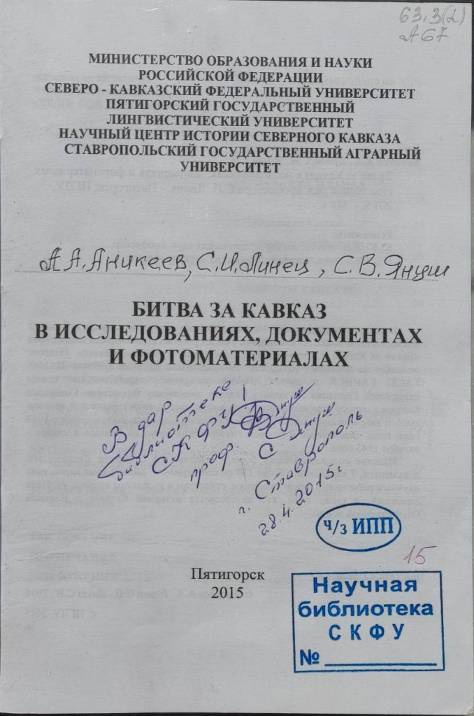 Аникеев2.jpg Аникеев2.jpg