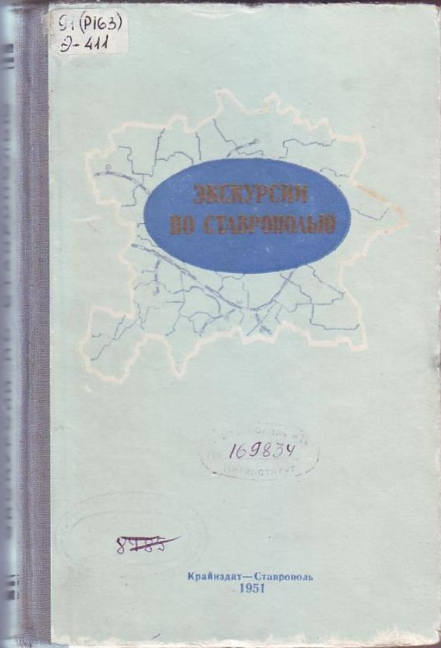Screenshot 2026-05-27 at 12-46-40 Галушко Анатолий Иванович — основатель научной школы «Флора Северного Кавказа» ВКонтакте.png