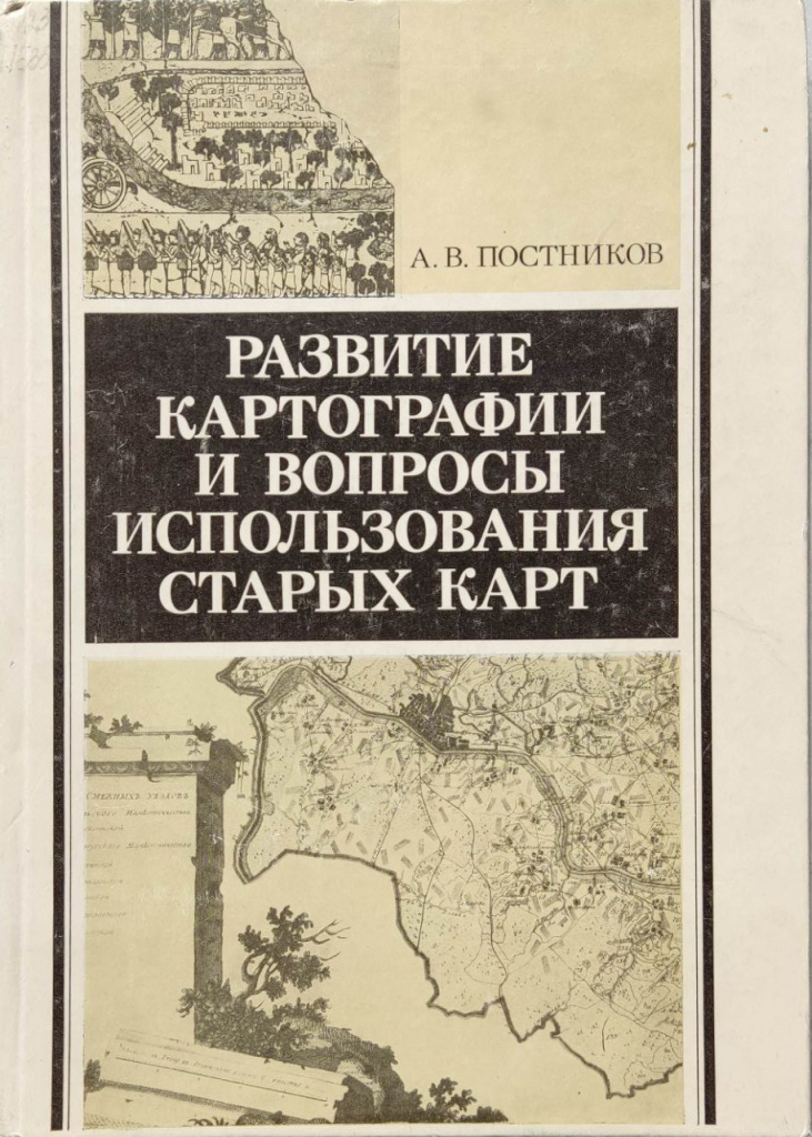 Постников1.jpg