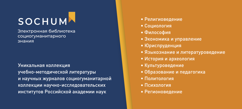 Баннер сочум